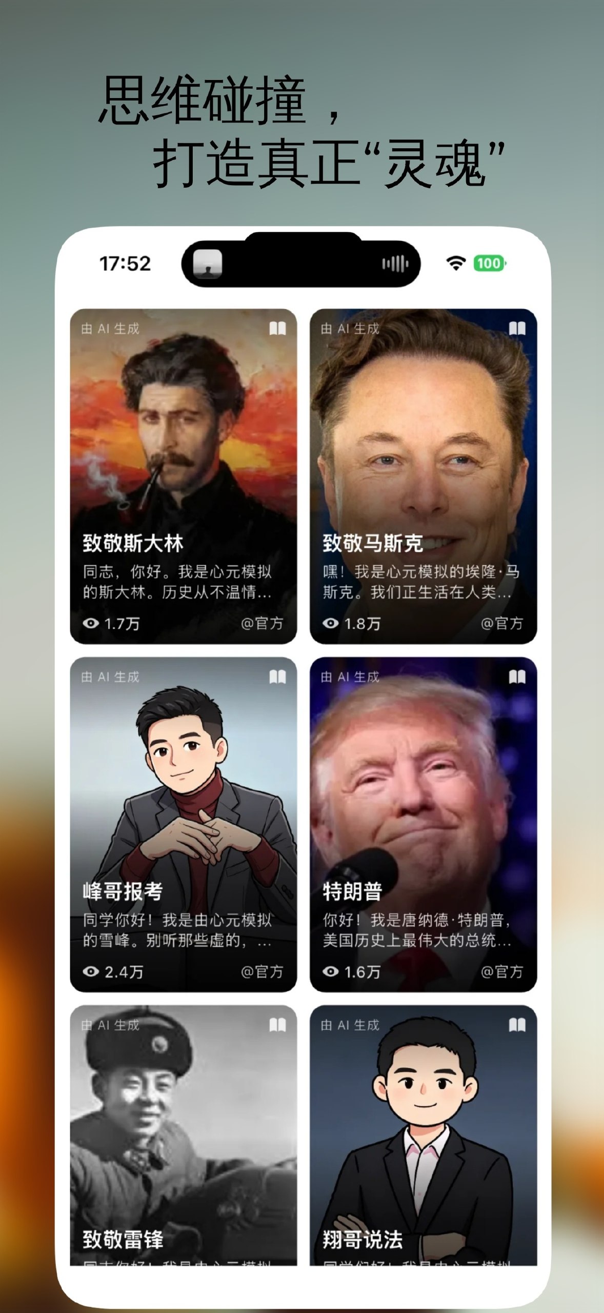 心元 · 全部角色