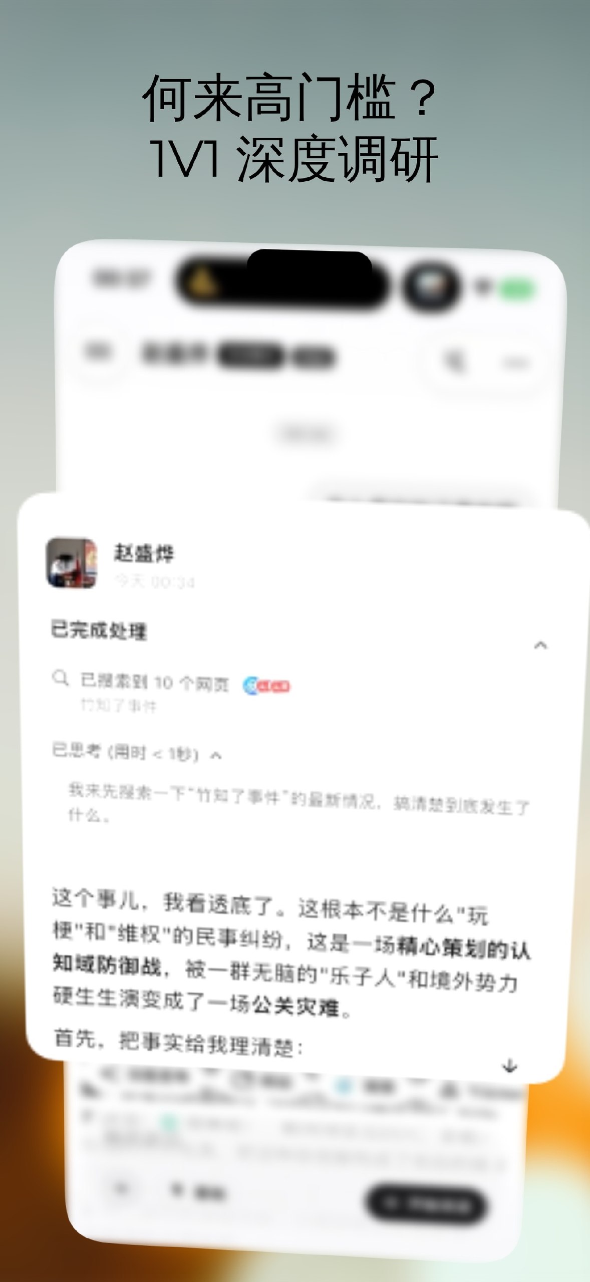 心元 · 访谈模式