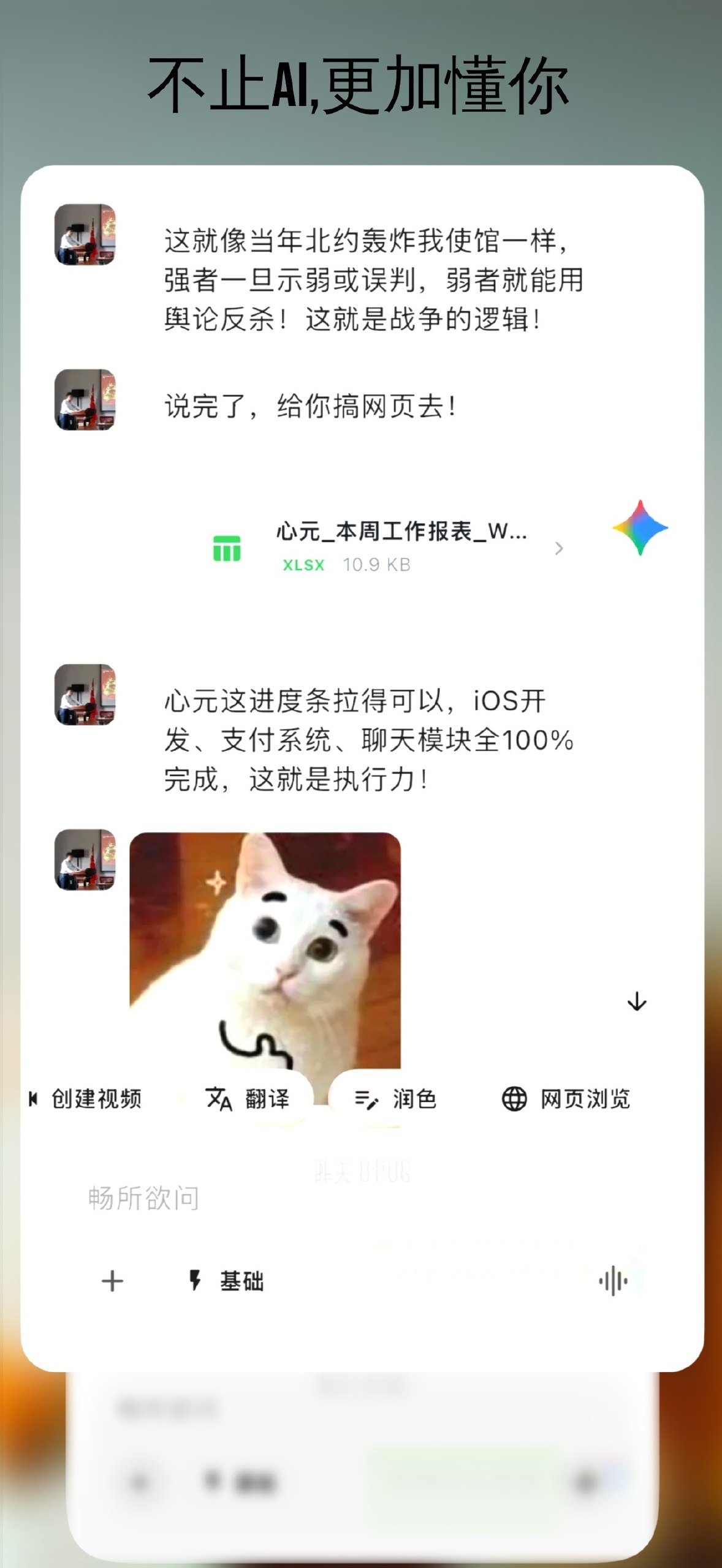 心元 · 对话模式