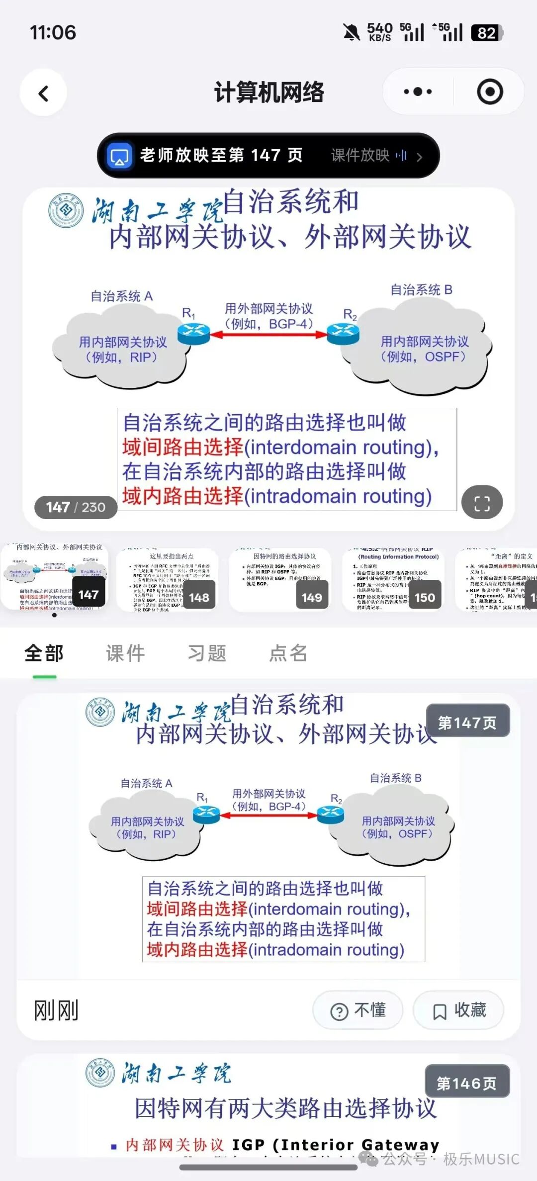 课件流：支持百页课件拖拽预览与手势无级缩放