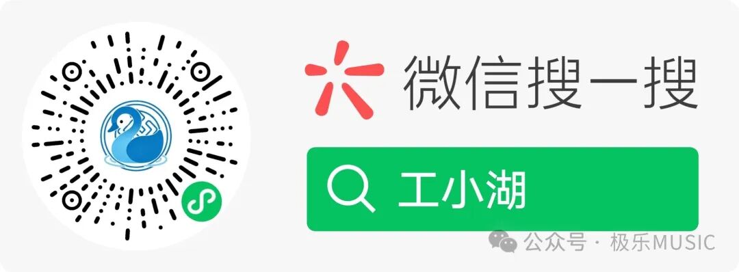 微信扫一扫或搜一搜「工小湖」